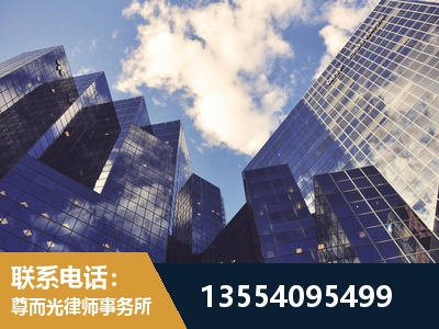 津南-劳动纠纷律师