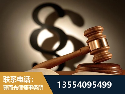 津南-顶尖律师团队