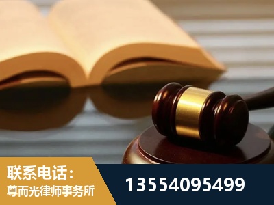 津南-离婚财产分割律师