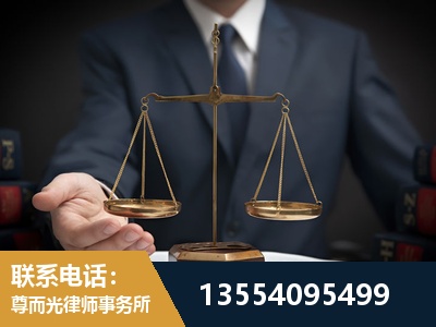 津南-劳动律师