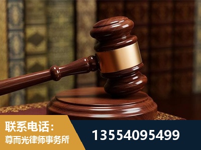 津南-刑事辩护律师