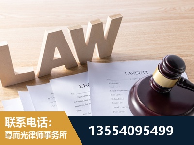 津南-劳资纠纷法律顾问